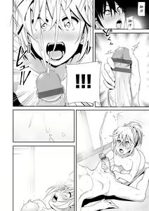 Page 18 of Zoku Sono ato miru no - preview thumbnail