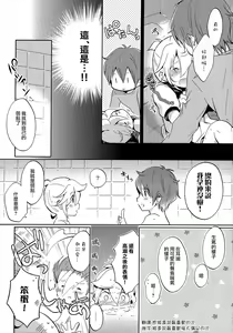 Page 27 of Jakuten Sagashi Master - preview thumbnail