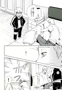 Page 4 of Sleepy Mama - preview thumbnail