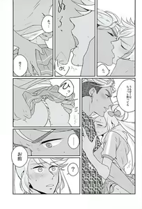 Page 17 of Ore no Nishina Kazuki ga Konna ni Kawaii wake ga nai - preview thumbnail