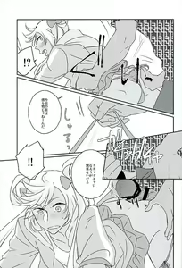 Page 23 of Ore no Nishina Kazuki ga Konna ni Kawaii wake ga nai - preview thumbnail