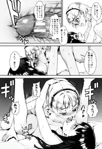 Page 148 of Erotic Training!~Pakopako Rankou Seikyouiku~ - preview thumbnail