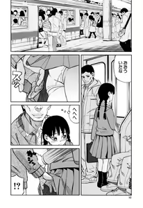 Page 13 of Hidoi Koto Shinaide - preview thumbnail