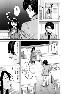 Page 178 of Hidoi Koto Shinaide - preview thumbnail