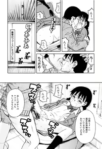 Page 28 of Hidoi Koto Shinaide - preview thumbnail