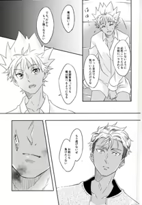 Page 36 of Chain Limitations - preview thumbnail