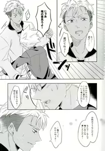 Page 44 of Chain Limitations - preview thumbnail