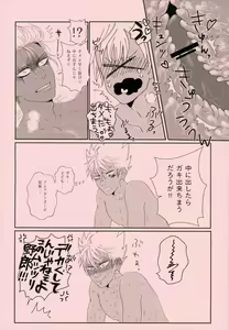 Page 15 of Alexander-kun no Himitsu - preview thumbnail
