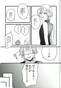Page 13 of Gukou Katarushisu - preview thumbnail
