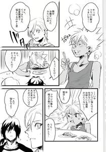 Page 15 of Gukou Katarushisu - preview thumbnail