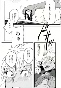 Page 22 of Gukou Katarushisu - preview thumbnail