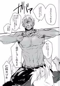 Page 23 of Gukou Katarushisu - preview thumbnail