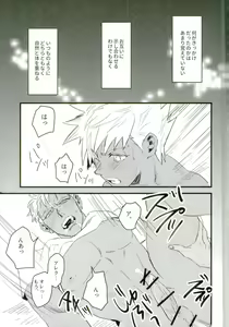 Page 3 of Gukou Katarushisu - preview thumbnail