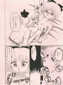 Page 11 of Milky Girls 3 - preview thumbnail