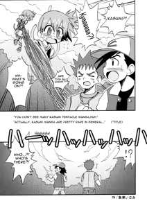 Page 5 of Nami ni Yurameki Ima wa Madoromu - preview thumbnail