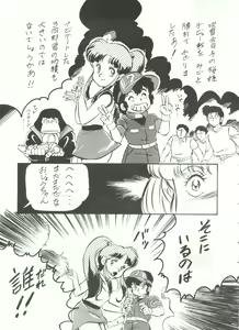 Page 8 of Look Out 22 - preview thumbnail