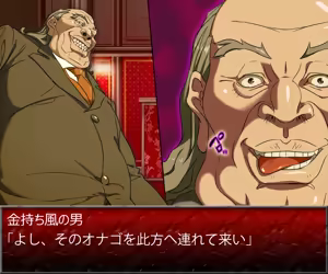 Page 308 of Daruma Auction 2 ~Kyouran no Utage~ - preview thumbnail