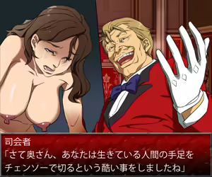 Page 419 of Daruma Auction 2 ~Kyouran no Utage~ - preview thumbnail