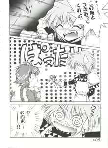 Page 107 of Shining Legend - preview thumbnail