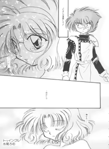 Page 118 of Shining Legend - preview thumbnail