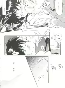 Page 139 of Shining Legend - preview thumbnail