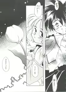 Page 140 of Shining Legend - preview thumbnail