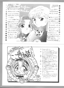 Page 159 of Shining Legend - preview thumbnail