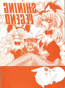 Page 164 of Shining Legend - preview thumbnail