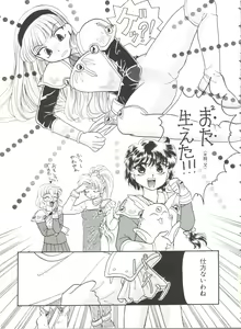 Page 52 of Shining Legend - preview thumbnail