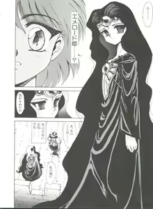 Page 77 of Shining Legend - preview thumbnail