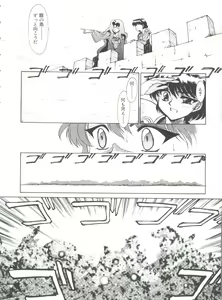 Page 91 of Shining Legend - preview thumbnail