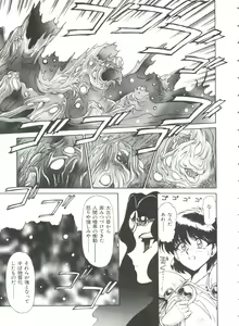Page 92 of Shining Legend - preview thumbnail