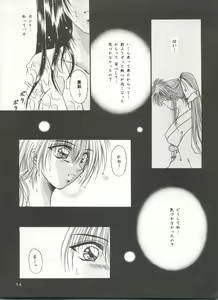 Page 13 of Rakuen ~Heaven~ - preview thumbnail