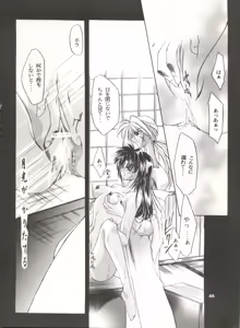 Page 47 of Rakuen ~Heaven~ - preview thumbnail
