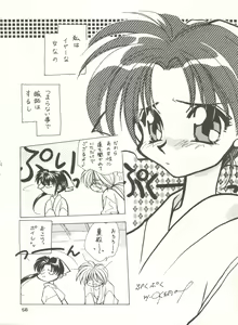 Page 57 of Rakuen ~Heaven~ - preview thumbnail