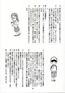 Page 30 of Karakaix - preview thumbnail