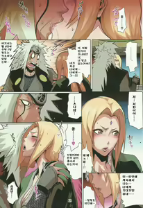 Page 14 of Naru Love 1 (Naruto) [Korean] 나루러브 - preview thumbnail
