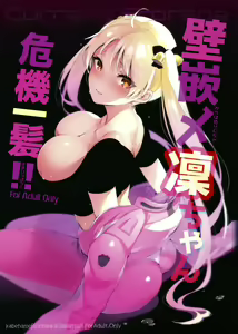 Page 2 of Kabehame Rin-chan Kikiippatsu!! - preview thumbnail