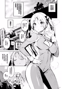 Page 3 of Kabehame Rin-chan Kikiippatsu!! - preview thumbnail