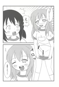 Page 12 of Sanjo-san ga Konna ni Eroi Wake ga nai - preview thumbnail