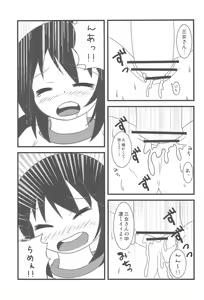 Page 13 of Sanjo-san ga Konna ni Eroi Wake ga nai - preview thumbnail