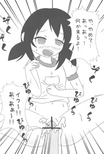 Page 16 of Sanjo-san ga Konna ni Eroi Wake ga nai - preview thumbnail