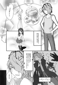Page 7 of Y.D.N - preview thumbnail