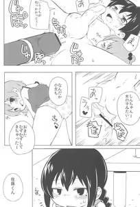 Page 14 of Sasuga Shin-chan Seitsuu Shiteru! - preview thumbnail