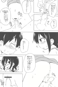 Page 15 of Sasuga Shin-chan Seitsuu Shiteru! - preview thumbnail
