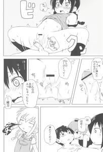 Page 16 of Sasuga Shin-chan Seitsuu Shiteru! - preview thumbnail