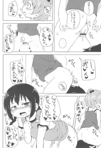 Page 18 of Sasuga Shin-chan Seitsuu Shiteru! - preview thumbnail