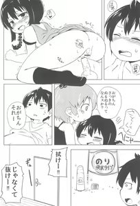 Page 20 of Sasuga Shin-chan Seitsuu Shiteru! - preview thumbnail