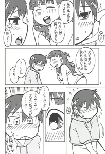Page 8 of Oku-sama wa 17-sai - preview thumbnail