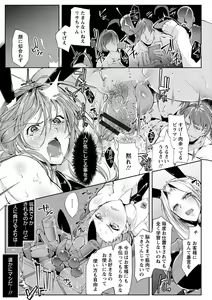 Page 153 of Joshiryoku Gekiha - The Girl Power Destruction - preview thumbnail